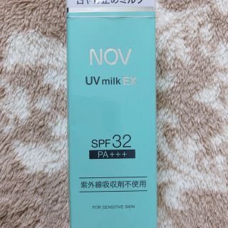 ノブ(NOV)のノブ★NOV★UVミルクEX★新品未開封★SPF32PA+++★35g(日焼け止め/サンオイル)