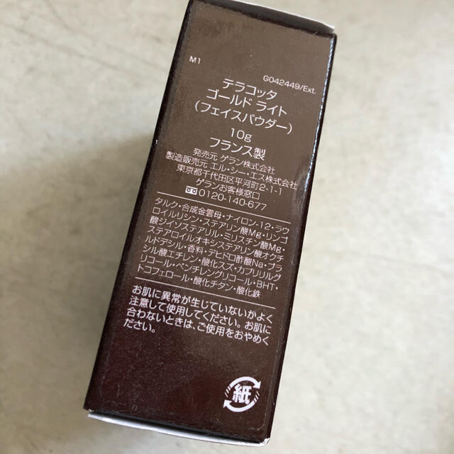 GUERLAIN(ゲラン)の新品半額以下み　GUERLAIN ゲラン　限定テラコッタゴールドライト コスメ/美容のベースメイク/化粧品(フェイスパウダー)の商品写真