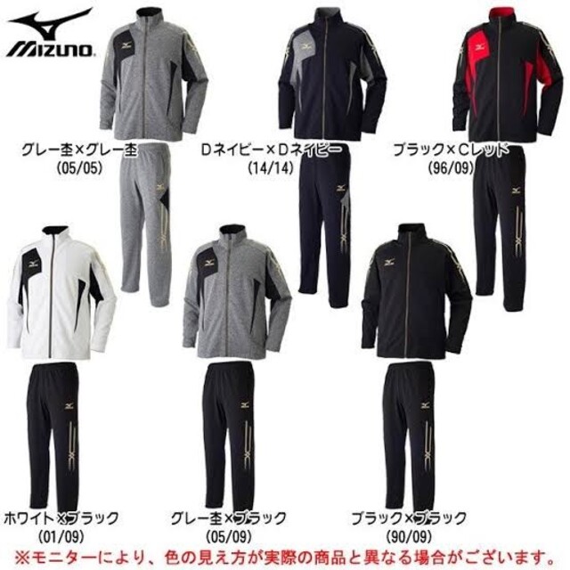 MIZUNOジャージ