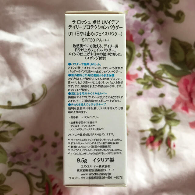 LA ROCHE-POSAY(ラロッシュポゼ)の★ラロッシュポゼ   デイリープロテクションパウダー★ コスメ/美容のベースメイク/化粧品(フェイスパウダー)の商品写真