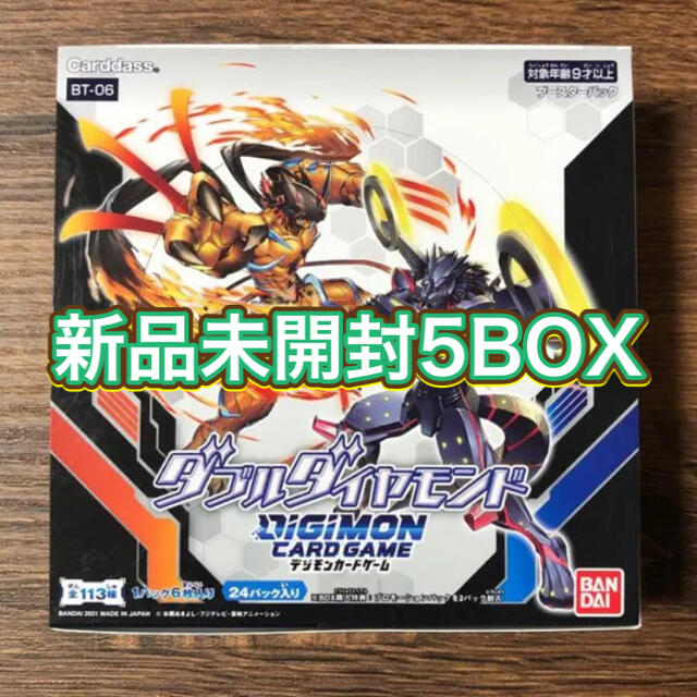 デジモンカードゲーム  ダブルダイヤモンド 5BOX【新品未開封】