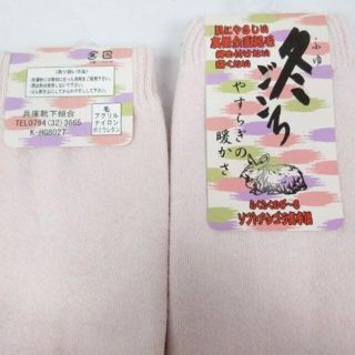 送料無料☆新品☆厚いレッグウォーマー 冬ごころ二足組☆日本製☆(レッグウォーマー)