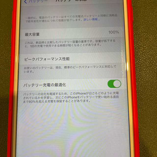 iphone7plus simフリー 256G バッテリー交換済美品 5