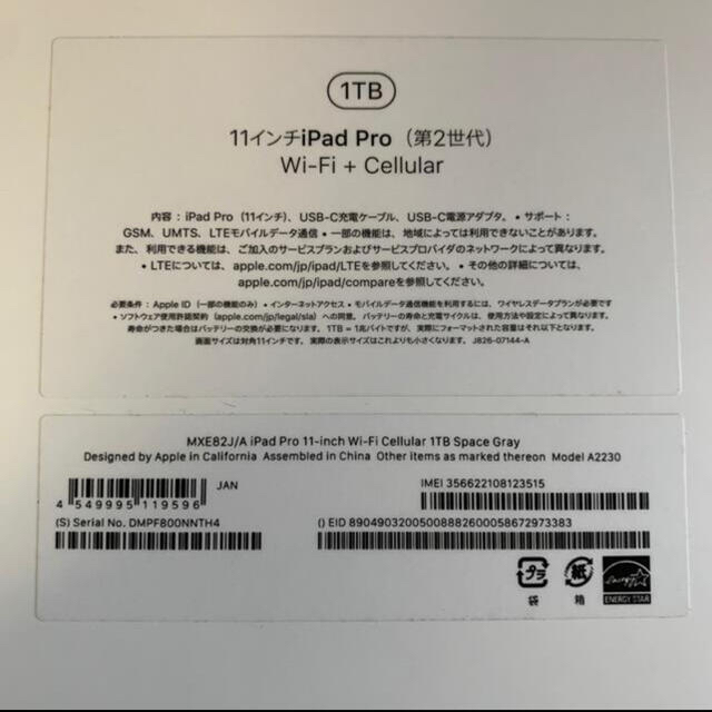 iPad(アイパッド)の【Apple care＋付】iPad Pro11 第2世代【1TB】セット スマホ/家電/カメラのPC/タブレット(タブレット)の商品写真