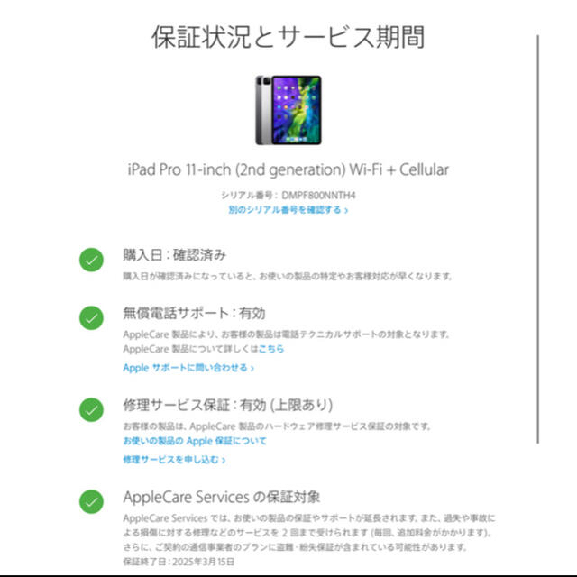 iPad(アイパッド)の【Apple care＋付】iPad Pro11 第2世代【1TB】セット スマホ/家電/カメラのPC/タブレット(タブレット)の商品写真