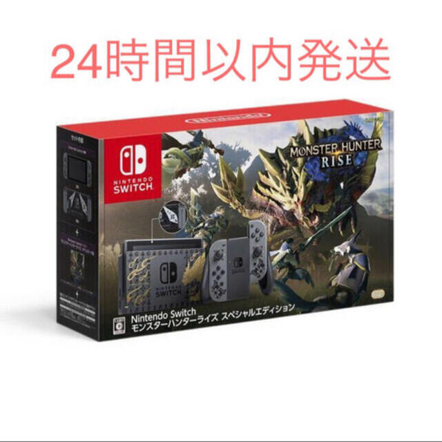 モンハン Switch 本体 同梱版 モンスターハンター スペシャルエディション