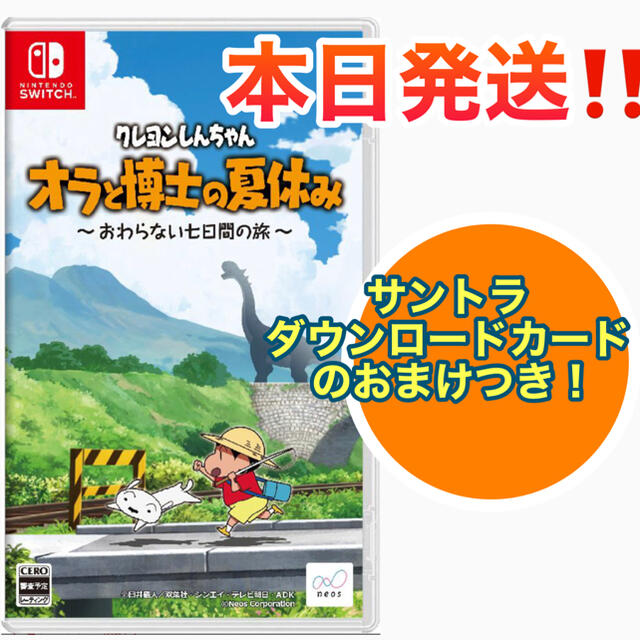 直売取扱店 新品 クレヨンしんちゃん オラと博士の夏休み おわらない七日間の旅 売り出し激安 エンタメ ホビー ゲームソフト ゲーム機本体 Dcwaindefla Dz 直売取扱店 新品 クレヨンしんちゃん オラと博士の夏休み おわらない七日間の旅 売り出し激安 エンタメ ホビー ゲームソフト ゲーム機本体 Dcwaindefla Dz