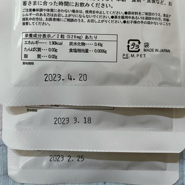 アルタイNS乳酸菌3袋 本物の stockshoes.co