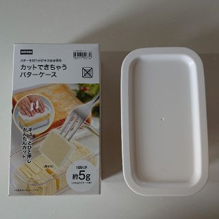 ニトリ(ニトリ)のカットできちゃうバターケース(容器)