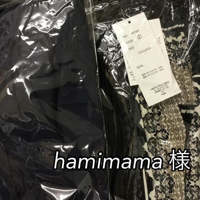 hamimama 様 レディースのスカート(ロングスカート)の商品写真