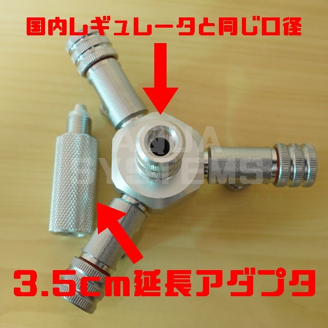 CO2 ３分岐 スプリッター アクアリウム 水槽 レギュレーター ミドボン 1