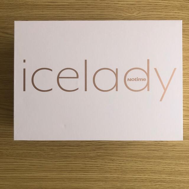 アイスレディ icelady 脱毛器