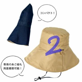 ズッカ(ZUCCa)の素敵なあの人付録２セットズッカリバーシブル帽子(ハット)