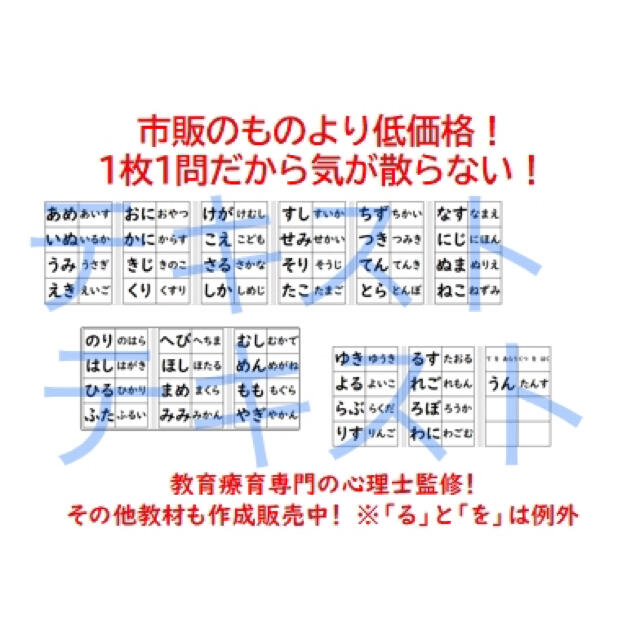 シンプル ひらがな単語読み練習カードver1 サイズ92枚 の通販 By スカイブルー S Shop ラクマ シンプル ひらがな単語読み練習カードver1 サイズ92枚 の通販 By スカイブルー S Shop ラクマ