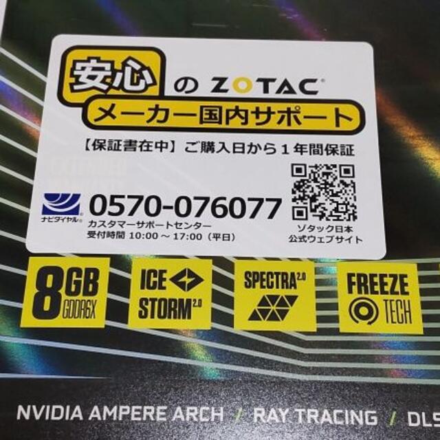 新品未開封　安心メーカー1年保証付 RTX3070 8GB ZOTAC