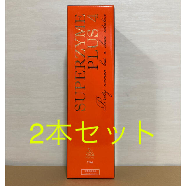 スーパーザイムプラス4 720ml 2本セット - その他