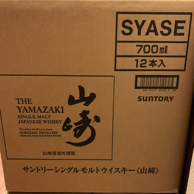 山崎 NV 700ml 12本セット　段ボール未開封