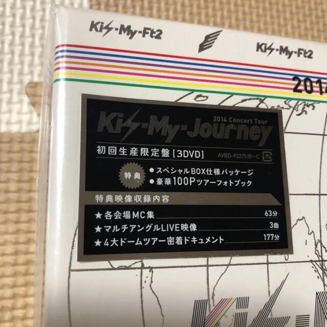 Kis-My-Ft2 2014 コンサート DVD 9