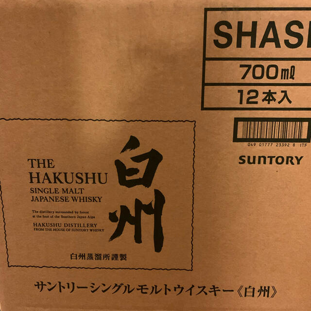 白州700ml 12本セット　段ボール未開封