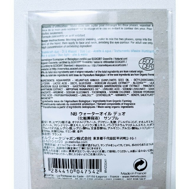 Melvita(メルヴィータ)のメルヴィータ ネクターブラン ウォーターオイル デュオサンプル×4 コスメ/美容のスキンケア/基礎化粧品(美容液)の商品写真