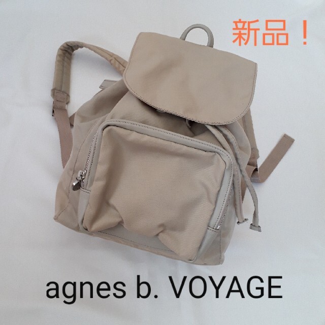 agnes b.(アニエスベー)の【新品！】リュック　agnes b. VOYAGE アニエスベーボヤージュ レディースのバッグ(リュック/バックパック)の商品写真