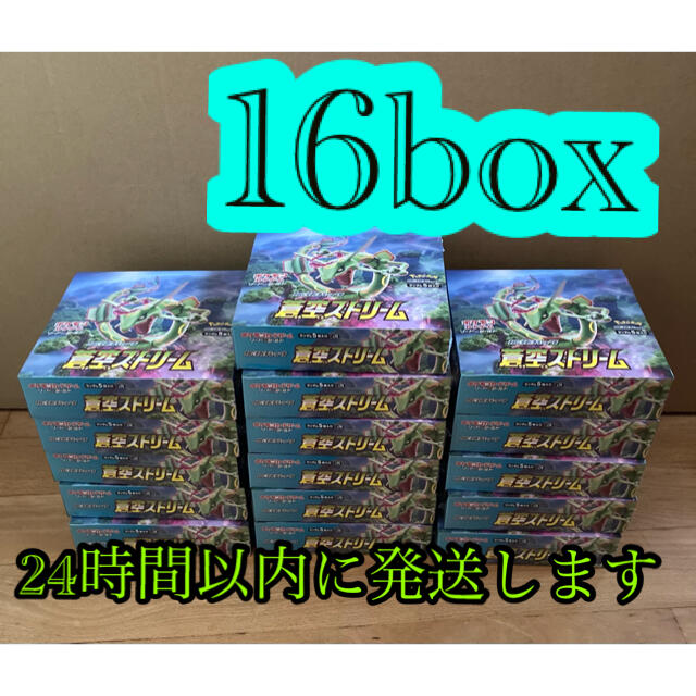 ポケモン(ポケモン)の【16box】蒼空ストリーム　ポケモンカード エンタメ/ホビーのトレーディングカード(Box/デッキ/パック)の商品写真