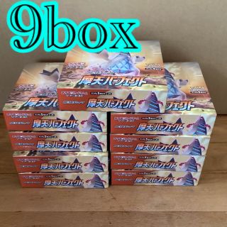 ポケモン(ポケモン)の【9BOX】摩天パーフェクト ポケモンカード(Box/デッキ/パック)