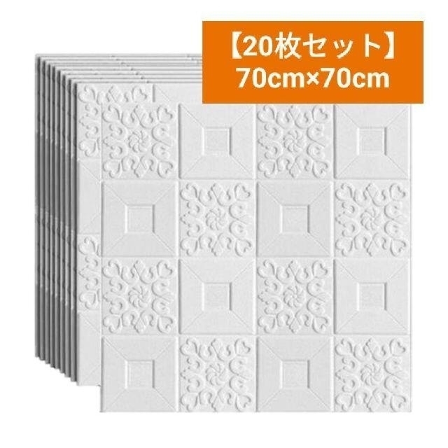 値引きする 枚セット 3d立体壁紙 壁紙シール 彫刻模様 防水 耐衝撃 両面テープ付 白 限定品 Kishdohagate Qa 値引きする 枚セット 3d立体壁紙 壁紙シール 彫刻模様 防水 耐衝撃 両面テープ付 白 限定品 Kishdohagate Qa
