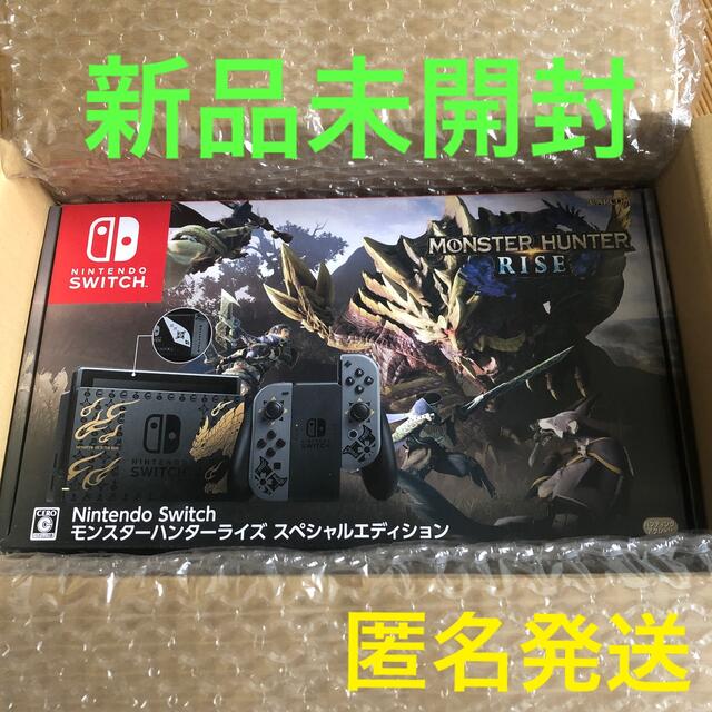 Nintendo Switch モンスターハンターライズ スペシャルエディション家庭用ゲーム機本体