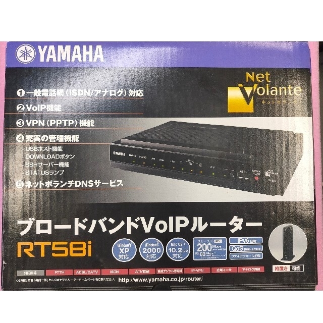 YAMAHA　RT58i　未使用品