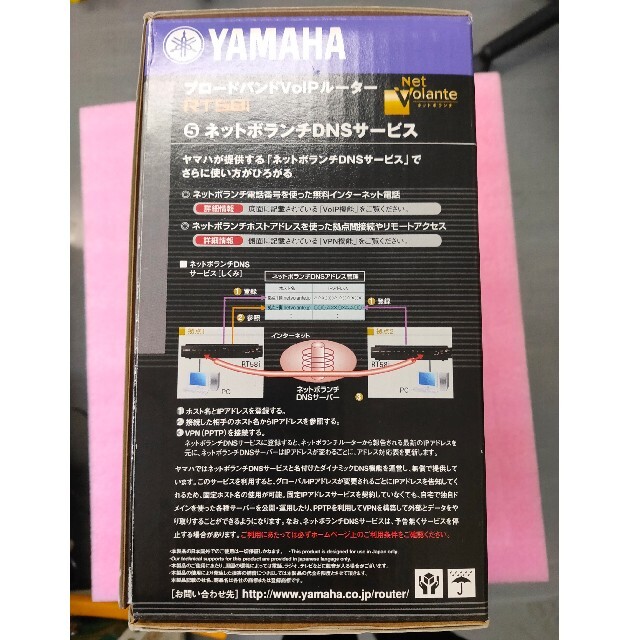 YAMAHA　RT58i　未使用品