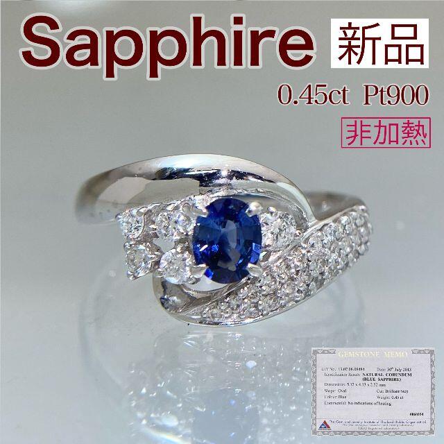 色石リスト指輪在庫リスト↓新品 非加熱コーンフラワーナチュラルサファイア 0.45ct Pt900