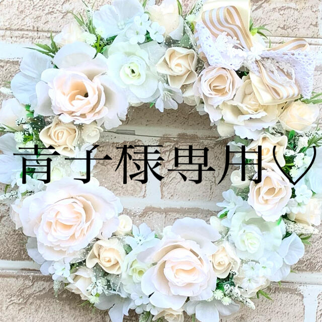 楽天市場】 ホワイトローズ様専用 cerkafor.com