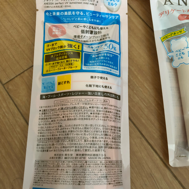 アネッサ パーフェクトUV マイルドミルク a 60ml 新品未使用 | www