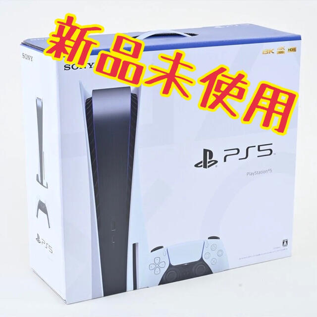 信頼】 SONY SONY プレステ5 PS5 【新品未開封】PlayStation5 - 家庭用