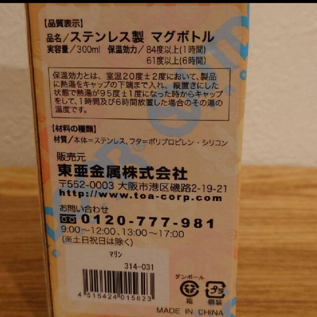 OUTDOOR(アウトドア)の【新品未使用】ステンレスボトル UTDOOR 水筒 軽量 持ち運び 説明書付き キッズ/ベビー/マタニティの授乳/お食事用品(水筒)の商品写真