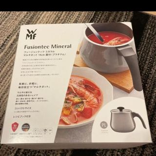 ヴェーエムエフ(WMF)のWMF ヴェーエムエフ フュージョンテック ミネラル マルチポット　プラチナム(鍋/フライパン)