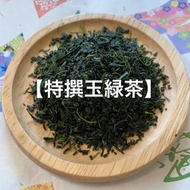 新茶　そのぎ茶　特選玉緑茶　100g×3袋 長崎県産　彼杵茶 食品/飲料/酒の飲料(茶)の商品写真