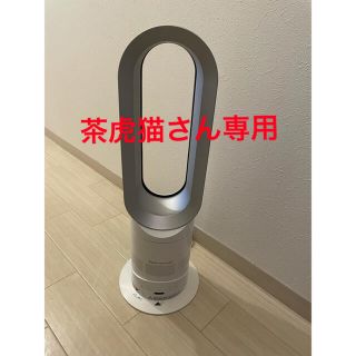 ダイソン(Dyson)のダイソン　ホットアンドクール AM05(扇風機)