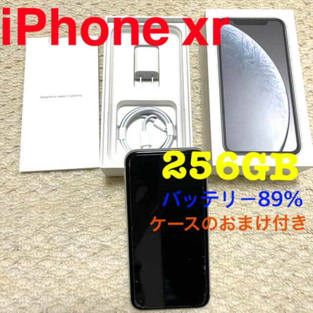 おまけ付き‼️iPhone XR White 256 GB SIMフリー 【人気No.1】