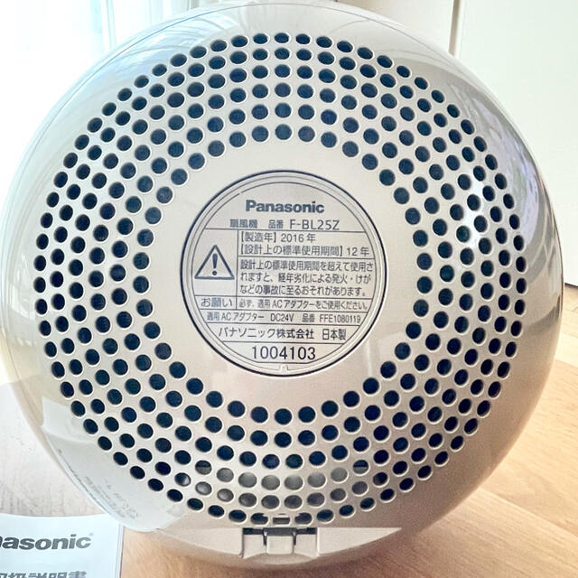 Panasonic 創風機 F-BL25Z シャンパンゴールド | www.prakashferrous.com
