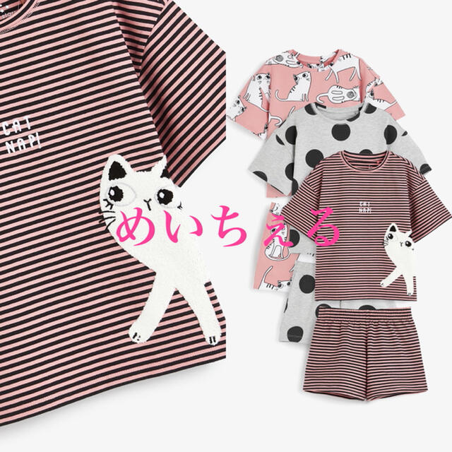 【新品】next ピンク/グレーネコ ショートパジャマ3枚組（ガールズ）