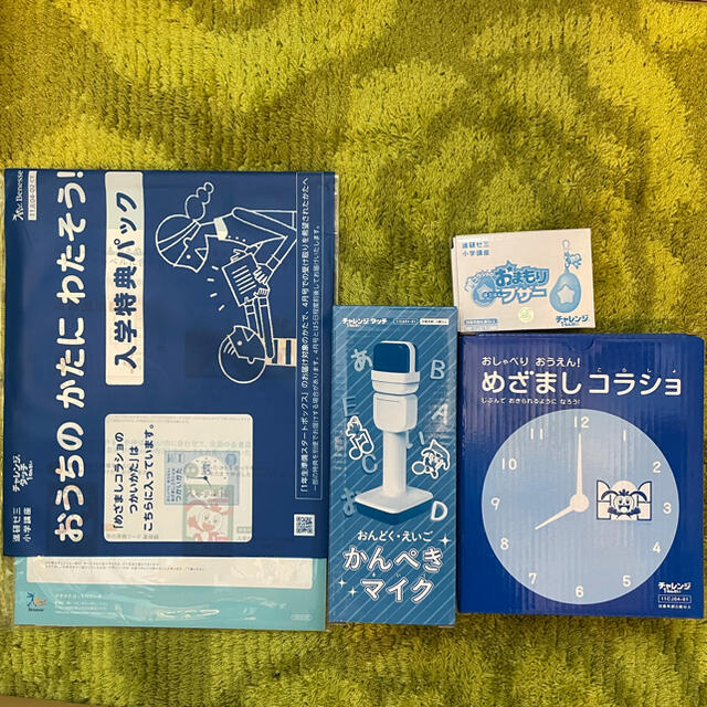 ベネッセ　こどもチャレンジ　チャレンジ1年生 入学セット　目覚まし時計　2021