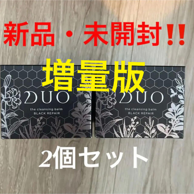 duo クレンジングバーム　黒　100g増量タイプ　3個セット