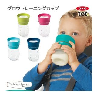 ★お値下げ★ 新品未開封 OXO Tot グロウ 交換用フタ ピンク(マグカップ)