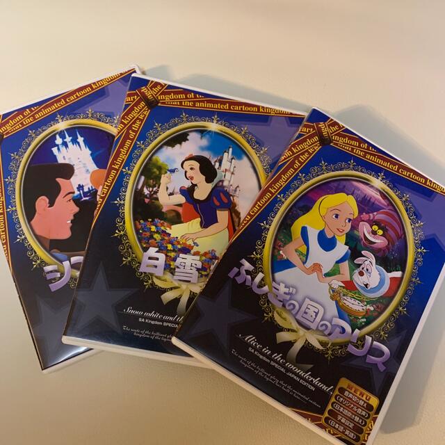 Disney(ディズニー)のディズニーDVD3本セット　シンデレラ、白雪姫、不思議の国のアリス エンタメ/ホビーのDVD/ブルーレイ(キッズ/ファミリー)の商品写真