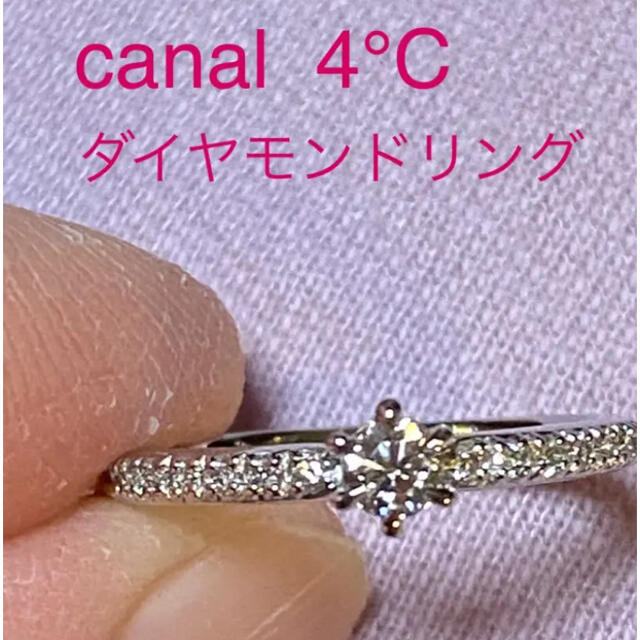 最終値下げ canal４℃ - PT canal 4℃ ダイヤモンドリング リング(指輪)