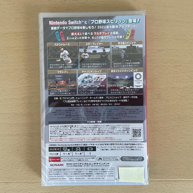 Nintendo Switch(ニンテンドースイッチ)のeBASEBALL プロ野球スピリッツ2021 グランドスラム Switch エンタメ/ホビーのゲームソフト/ゲーム機本体(家庭用ゲームソフト)の商品写真