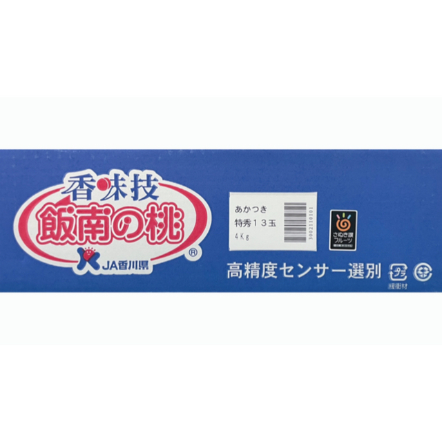 キター！！香川県産【飯南の桃　あかつき】特秀品！！　13玉　4kg 食品/飲料/酒の食品(フルーツ)の商品写真