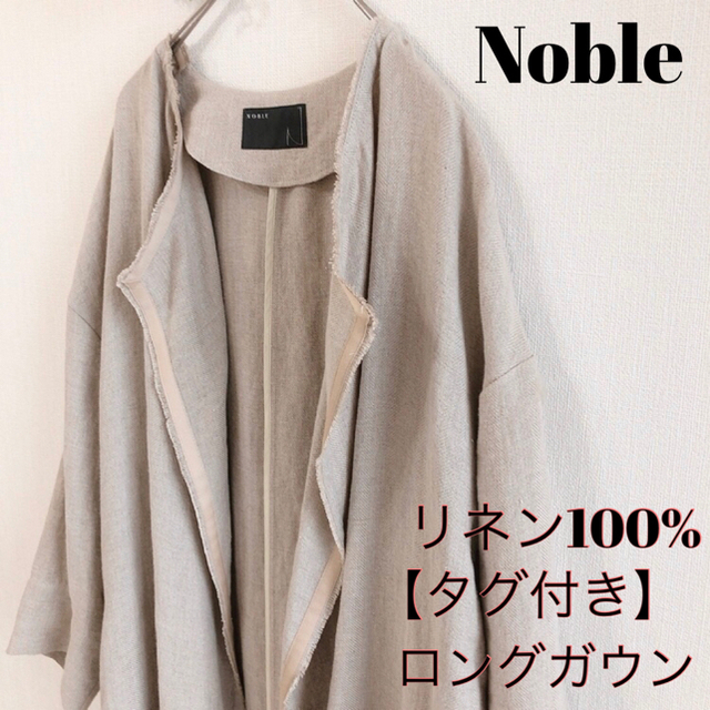 ノーブル スピックアンドスパン NOBLE 今期 グリーンニット 新品タグ付き